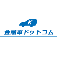 金融車の購入 販売 買取なら 金融車ドットコム 公式